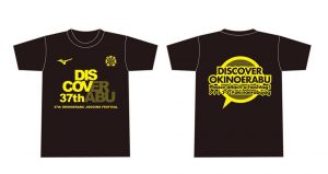 ジョギング大会Tシャツ